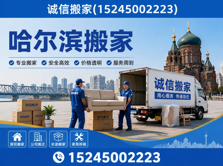 依兰县公司搬迁展示图