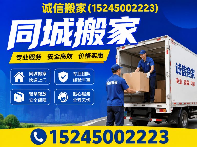 依兰县长途搬家展示图