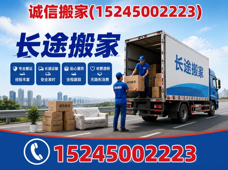 依兰县诚信搬家展示图